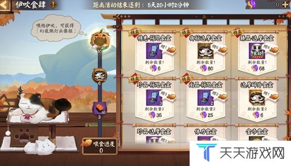 《阴阳师》伊吹食肆活动玩法介绍