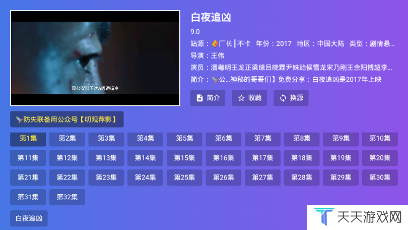 饭太硬TV如何追剧