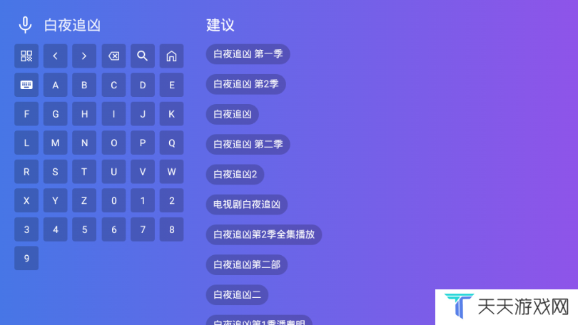 饭太硬TV电视端安装包