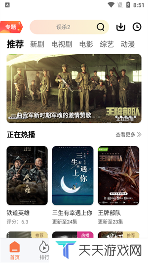 橘子影视去广告纯净版