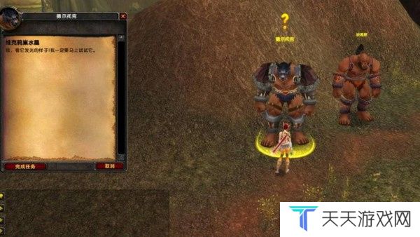 《魔兽世界》维克鸦巢水晶任务攻略