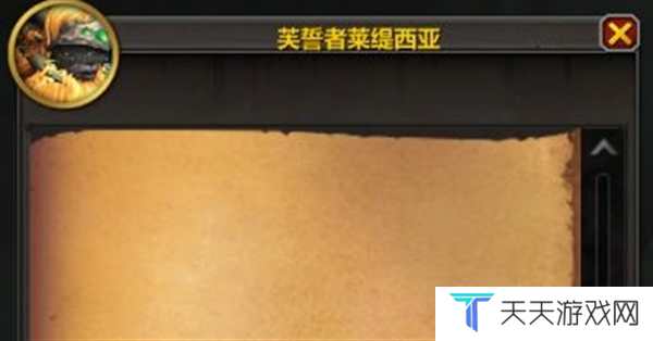 《魔兽世界》汉娜的吊坠获取方法