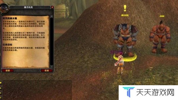 《魔兽世界》维克鸦巢水晶任务攻略
