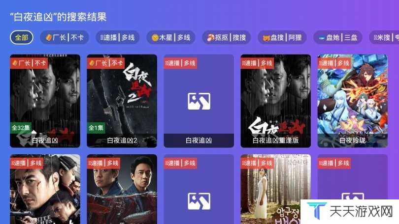 饭太硬电视版