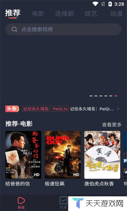 新佩奇影视app官方版