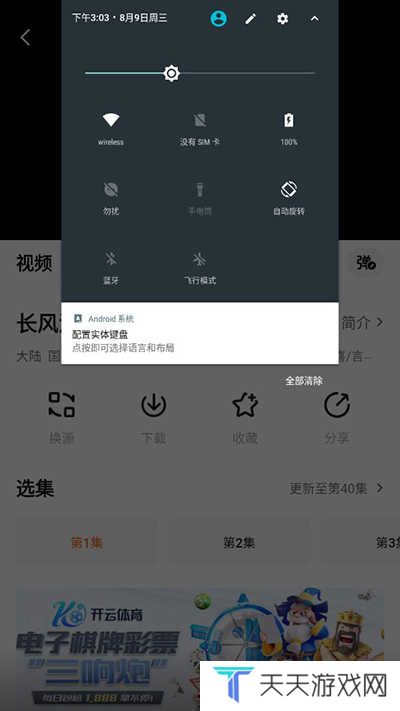 追剧达人app官方正版下载最新版2025-追剧达人app下载安卓版手机版v3.2.0