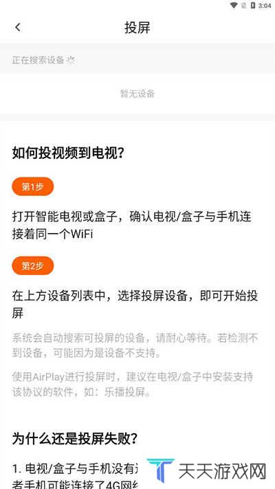 追剧达人app官方正版下载最新版2025-追剧达人app下载安卓版手机版v3.2.0