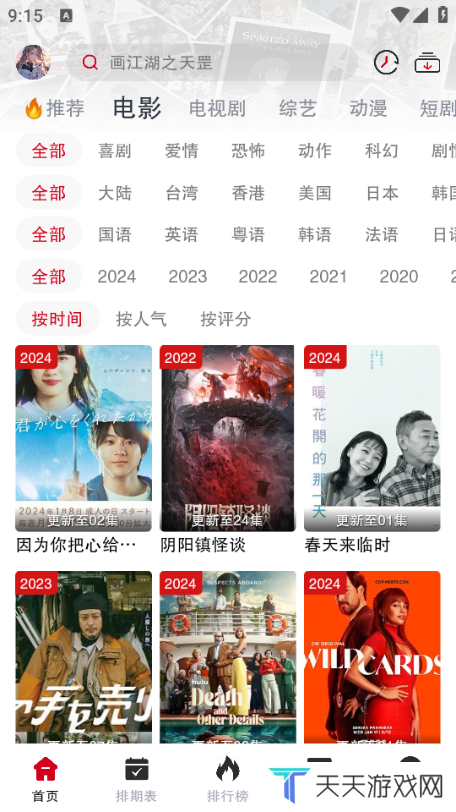 剧星影视