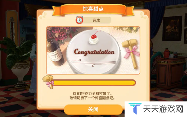 夏洛特的餐桌内置功能菜单版