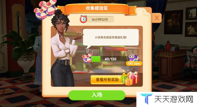夏洛特的餐桌内置功能菜单版