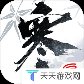 逆水寒
