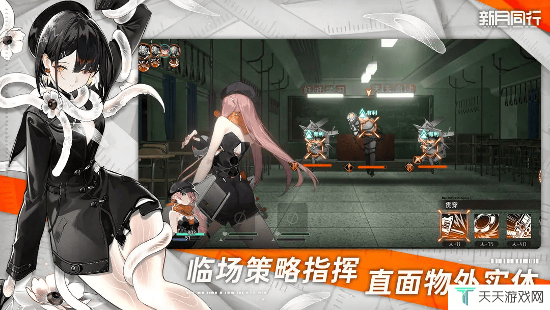 《新月同行》提升等级方法