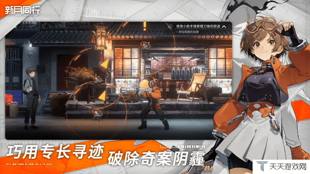 《新月同行》提升等级方法