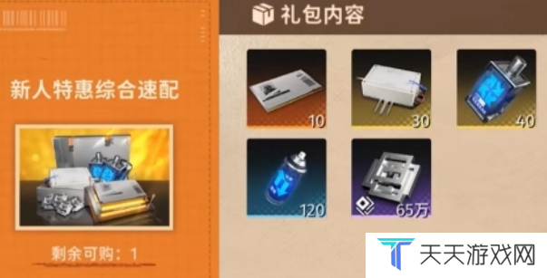 《新月同行》氪金玩法介绍