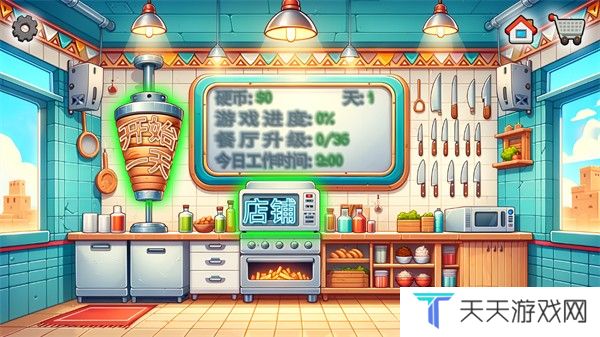 Shawarma手机正版