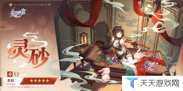 崩坏星穹铁道2.5版本