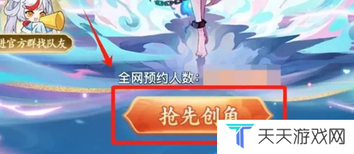 《封神幻想世界》抢先创建角色方法