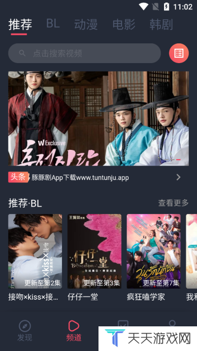豚豚剧最新版