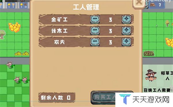 农场征服者