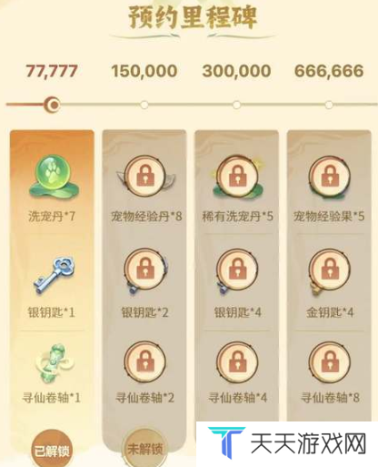 《封神幻想世界》预约奖励领取方法