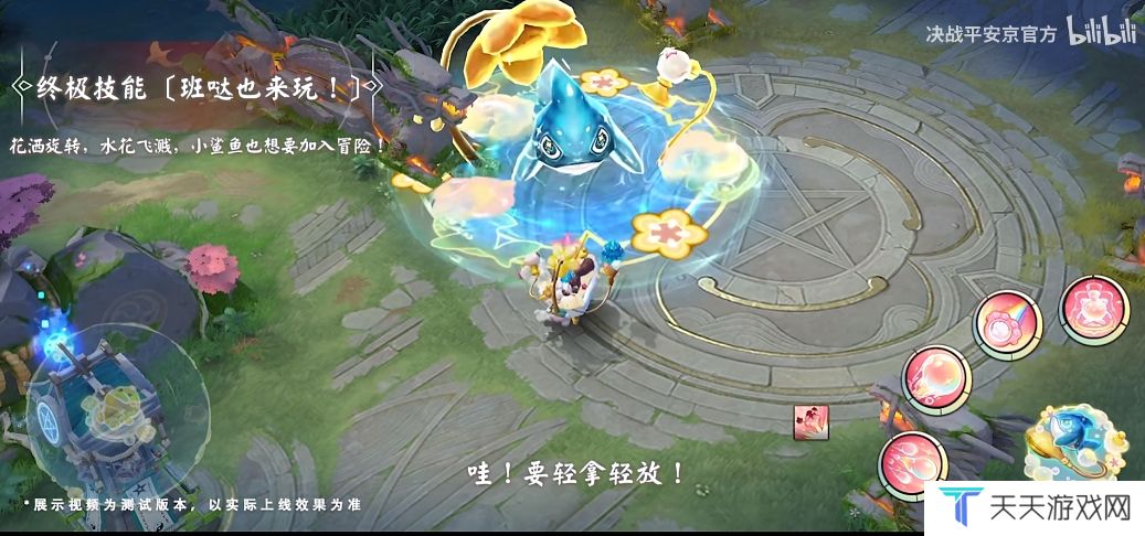 《决战平安京》兰兰泡沐悠哉皮肤上线时间