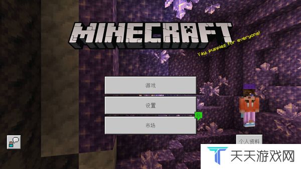 我的世界山海经生存整合包手机版