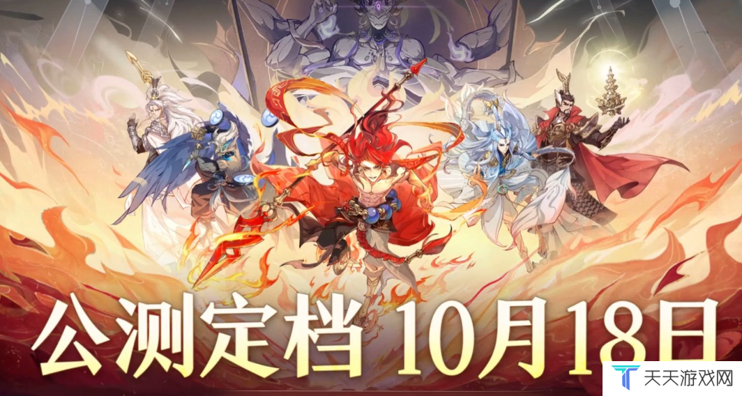 《封神幻想世界》公测福利汇总