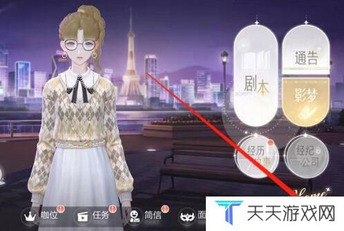《绝对演绎》领取演员成就奖励方法