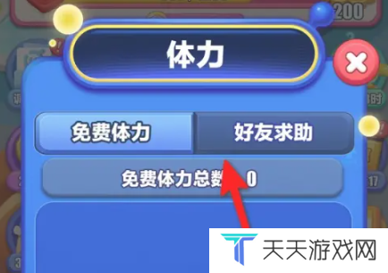 《蛋仔滑滑》快速获取体力方法