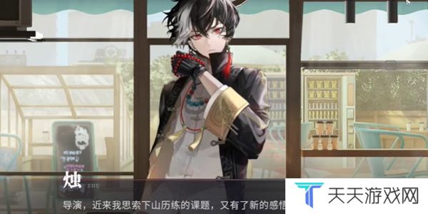 《归龙潮》珍闻杯中留尘世修习攻略