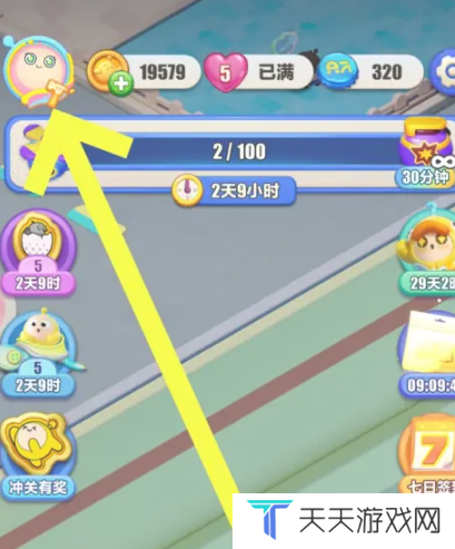 《蛋仔滑滑》隐藏城市信息方法
