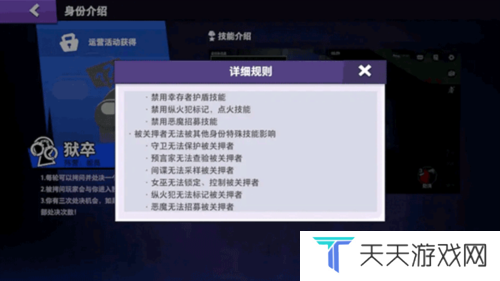 太空大逃杀内置MOD菜单版