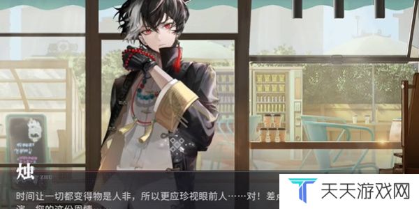 《归龙潮》珍闻杯中留尘世修习攻略