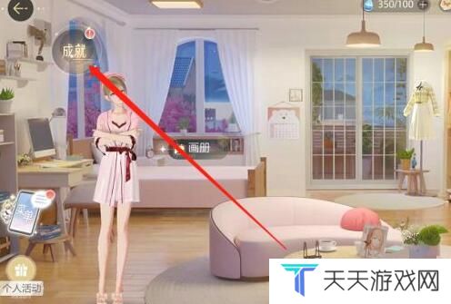 《绝对演绎》领取演员成就奖励方法