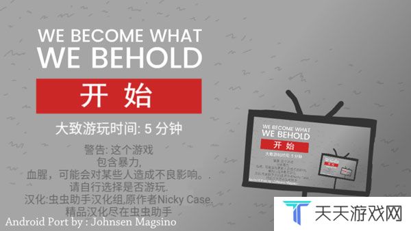 制造新闻模拟器手机版