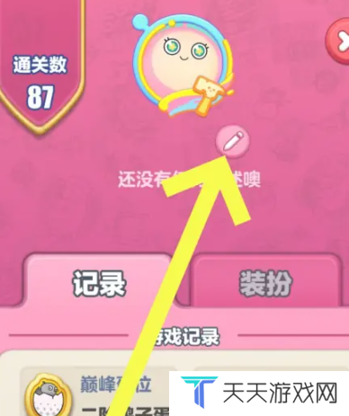 《蛋仔滑滑》隐藏城市信息方法