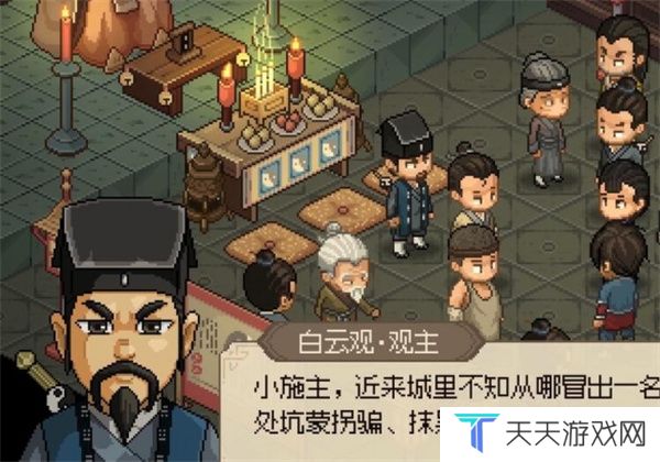 《大侠立志传》楚襄城假道士位置介绍