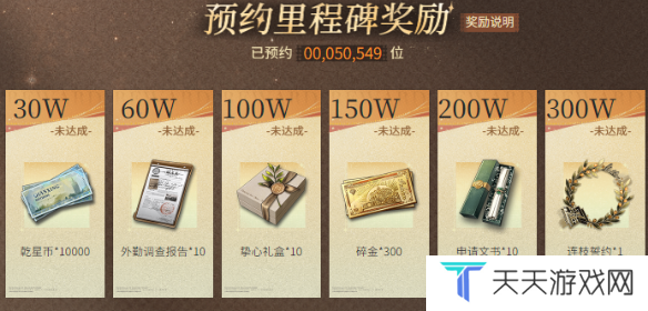 《米修斯之印》预约奖励介绍