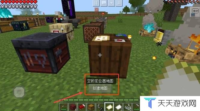 《我的世界》升级定位地图方法