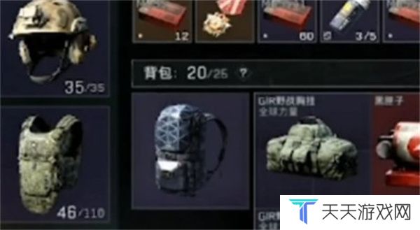 《三角洲行动》物资室铁门任务攻略