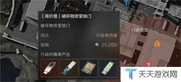 《三角洲行动》物资室铁门任务攻略