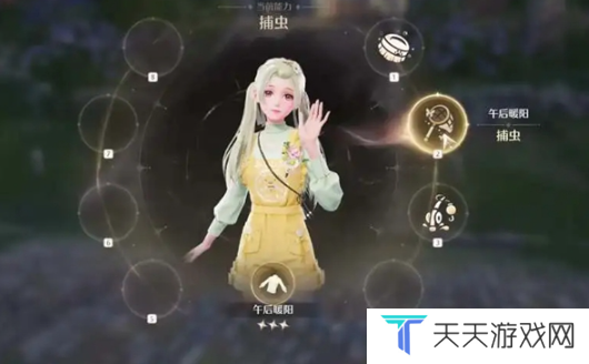 《无限暖暖》能力套装切换方法
