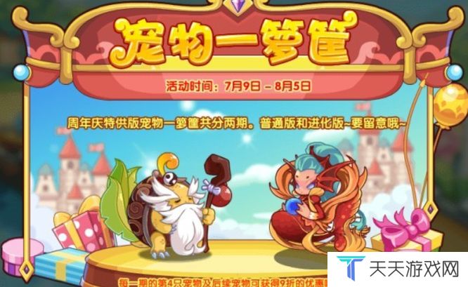《洛克王国》大寒性格推荐
