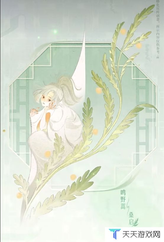 《王者荣耀》2024周年庆草木风华系列皮肤汇总