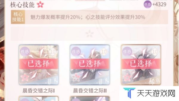 《无限暖暖》宝箱开出物品一览