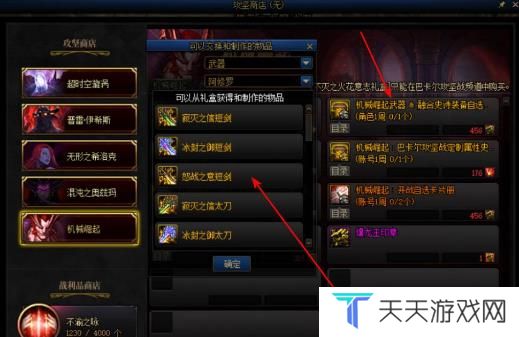 《地下城与勇士》焚烬龙焰获取方法