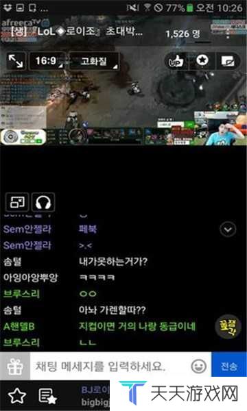 afreecatv中文版免费下载