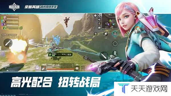 高能英雄云游戏