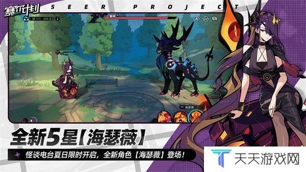 赛尔计划安卓版