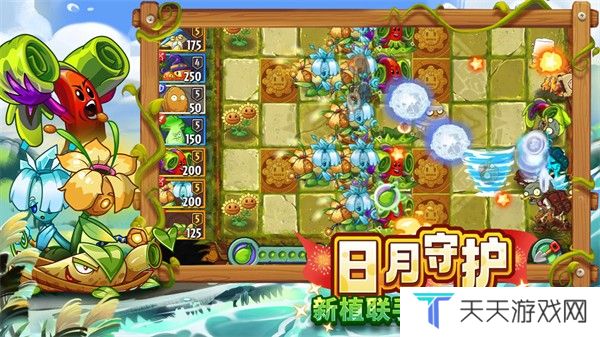 植物大战僵尸2高清版
